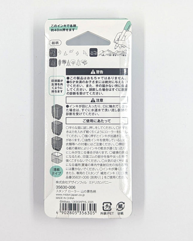 MIDORI Paintable Stamp Roller Mountains back