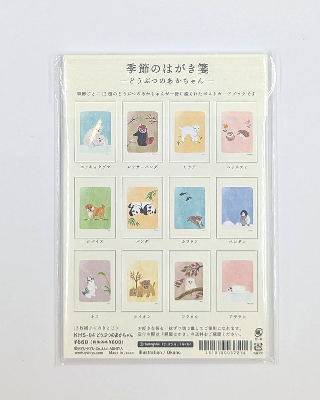 RYURYU Seasonal Postcard Memo back