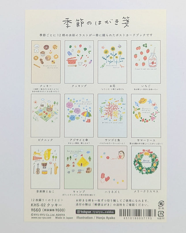 RYURYU Seasonal Postcard Memo biscuits back
