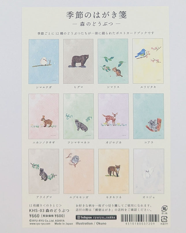 RYURYU Seasonal Postcard Memo back