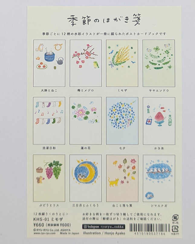 RYURYU Seasonal Postcard Memo Floral back