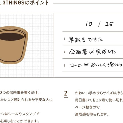 DAIGO Easy Journal – 3 Things (Palm Size)