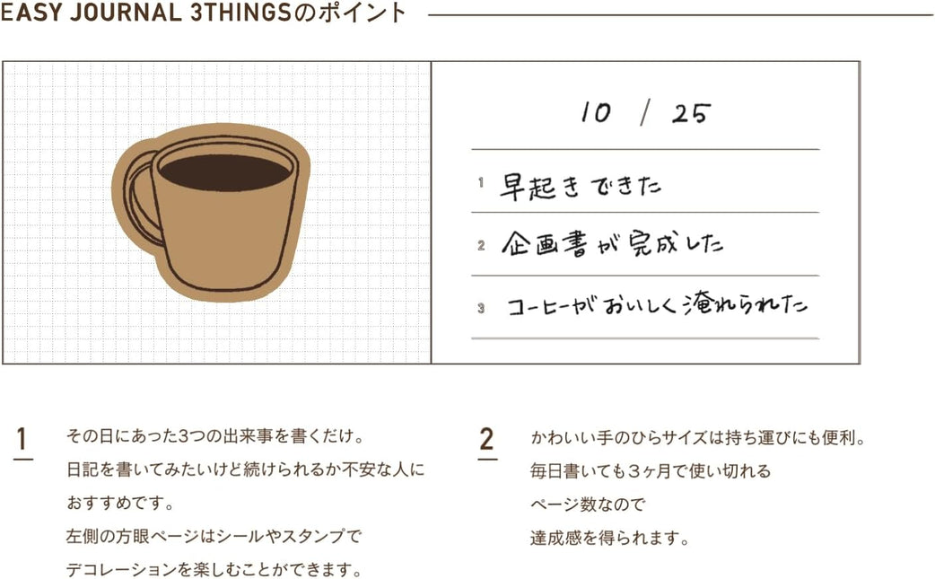 DAIGO Easy Journal – 3 Things (Palm Size)