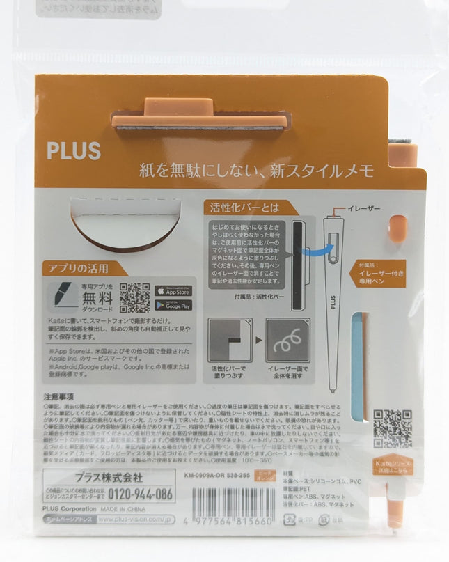 PLUS Kaite Memo Pad orange square