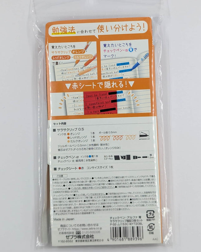 ZEBRA Checkpen α Sarasa Study Set Limited Edition