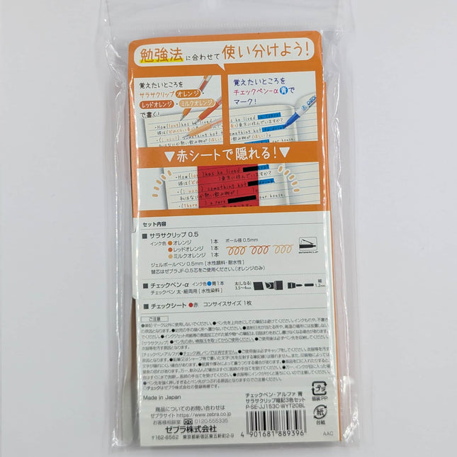 ZEBRA Checkpen α Sarasa Study Set Limited Edition