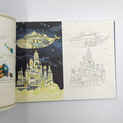 The Fantasy Street Gallery Store Collaboration Coloring Book travel