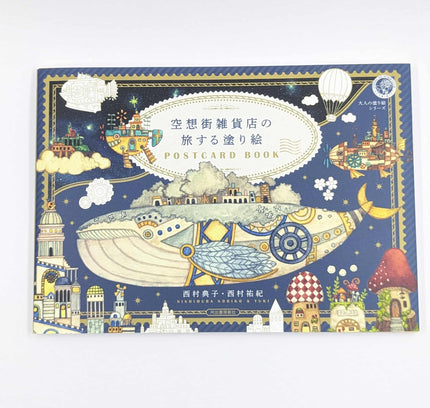 The Fantasy Street Gallery Store Collaboration Coloring Book postcard