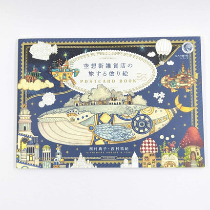 The Fantasy Street Gallery Store Collaboration Coloring Book postcard