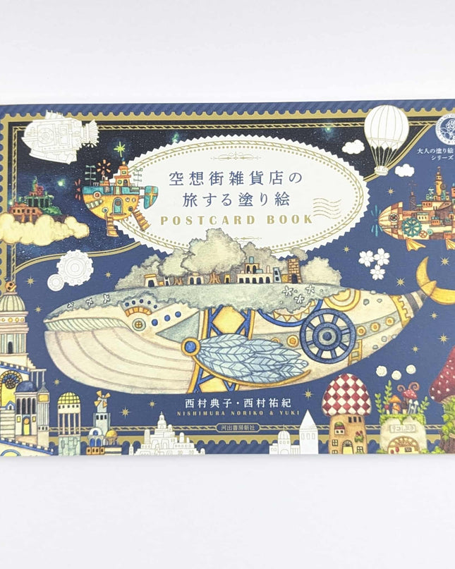 The Fantasy Street Gallery Store Collaboration Coloring Book postcard