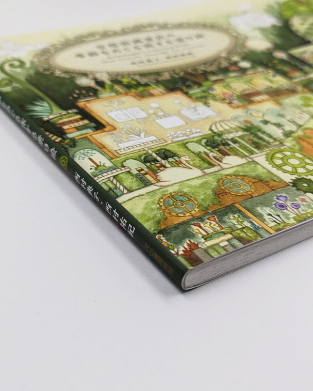 The Fantasy Street Gallery Store Collaboration Coloring Book seasons