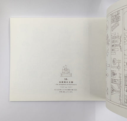 The Fantasy Street Gallery Store Collaboration Coloring Book seasons