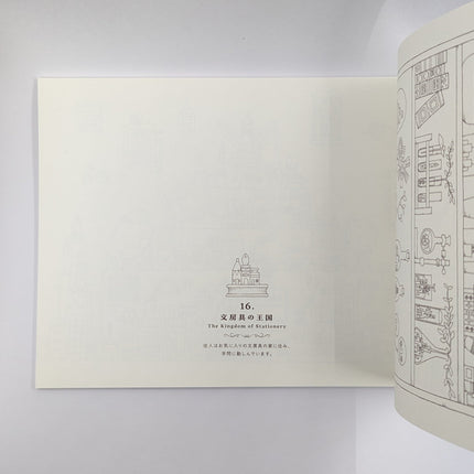 The Fantasy Street Gallery Store Collaboration Coloring Book seasons