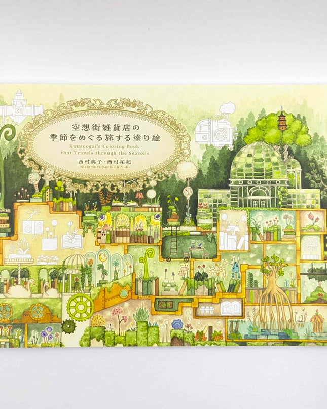 The Fantasy Street Gallery Store Collaboration Coloring Book seasons