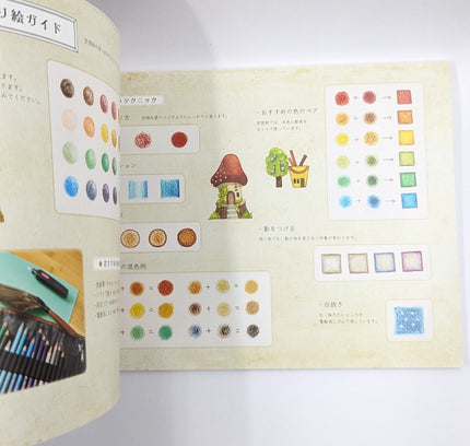 The Fantasy Street Gallery Store Collaboration Coloring Book seasons
