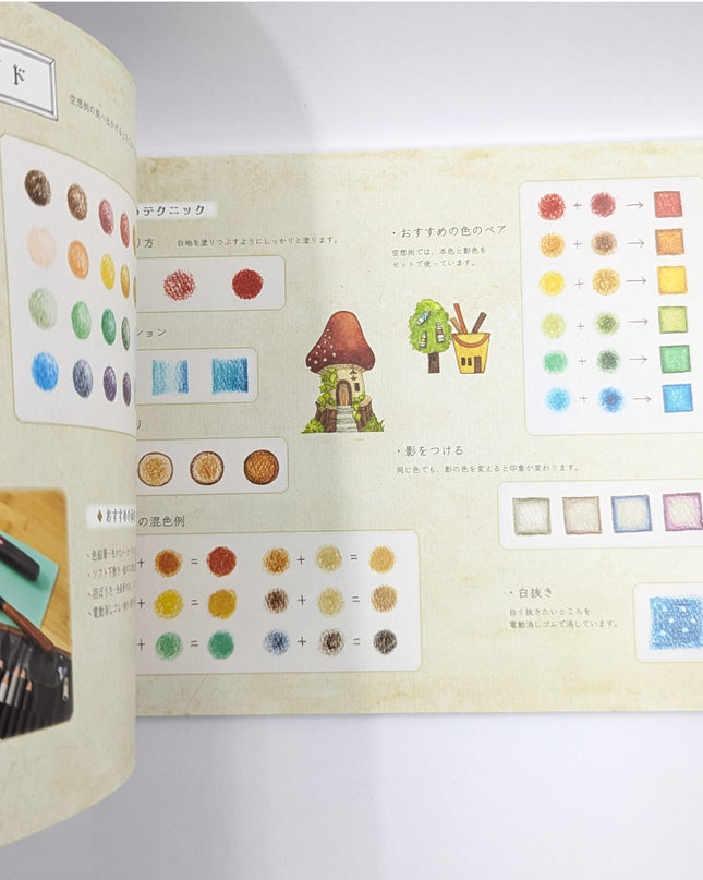 The Fantasy Street Gallery Store Collaboration Coloring Book seasons