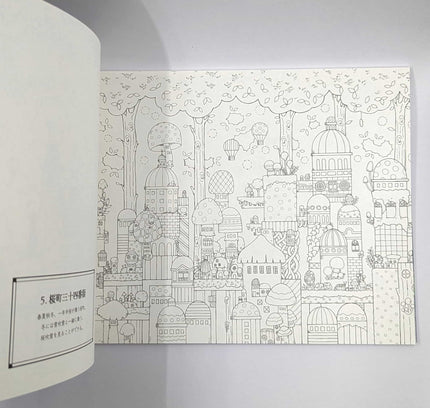 The Fantasy Street Gallery Store Collaboration Coloring Book seasons