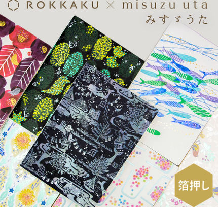 ROKKAKU x misuzu uta Plain Notebook A5 Whale Story full list
