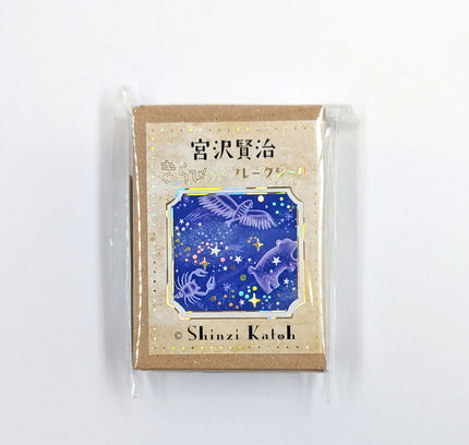 SEAL-DO Kenji Miyazawa x Shinzi Katoh Flake Stickers The Mountain Stream