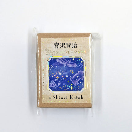 SEAL-DO Kenji Miyazawa x Shinzi Katoh Flake Stickers The Mountain Stream