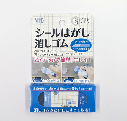 SEED Sticker Remover Eraser