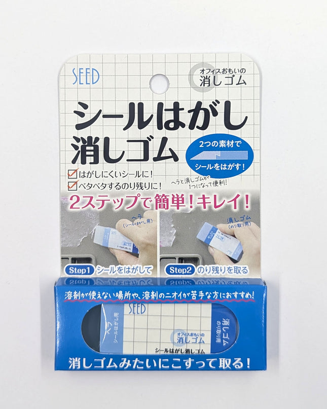 SEED Sticker Remover Eraser