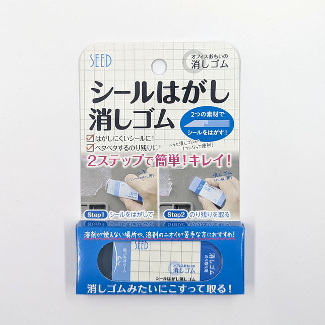 SEED Sticker Remover Eraser