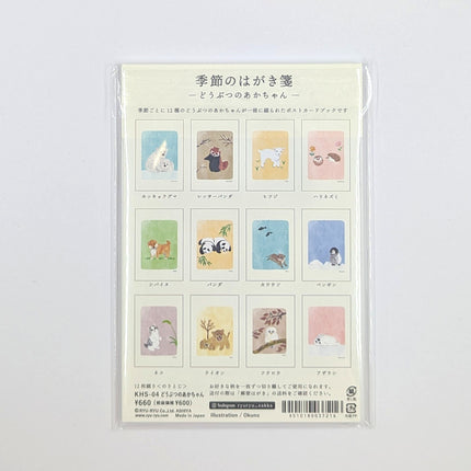 RYURYU Seasonal Postcard Memo back