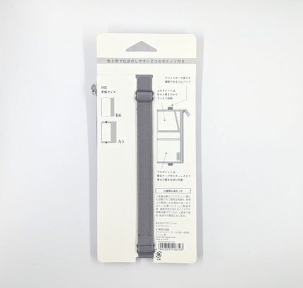 MIDORI Bookmark Pen Case elastic band