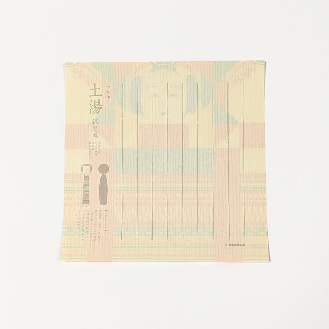 COCHAE Folding Message Card Set - Ori-kokeshi