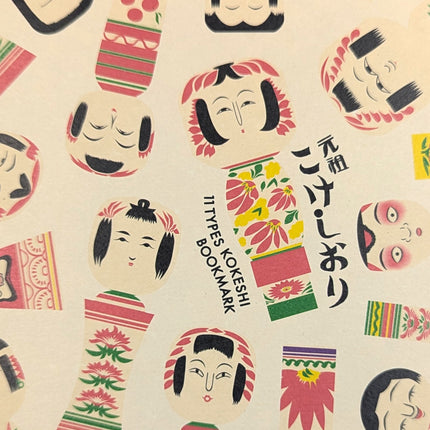 COCHAE Kokeshi Bookmark close up