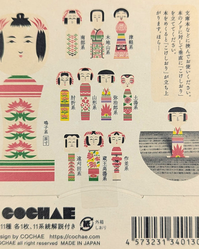 COCHAE Kokeshi Bookmark back close up
