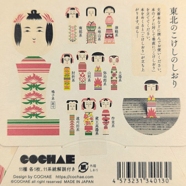 COCHAE Kokeshi Bookmark back close up