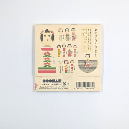 COCHAE Kokeshi Bookmark back