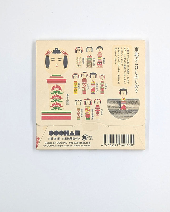 COCHAE Kokeshi Bookmark back