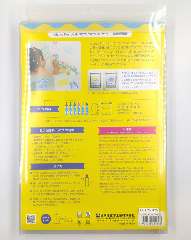 RIKAGAKU Kitpas Crayon Pens For Bath with Sponge and Net Set 6 Colors back