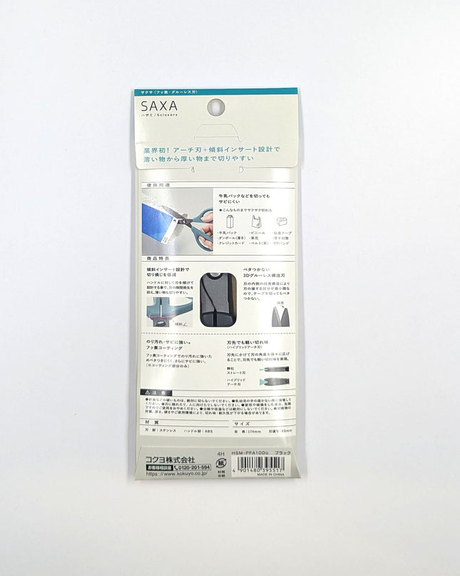 KOKUYO SAXA Fluorine Coated Scissors back