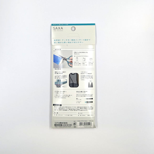 KOKUYO SAXA Fluorine Coated Scissors back