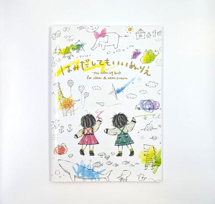 KOKUYO Go Beyond the Lines Coloring Book