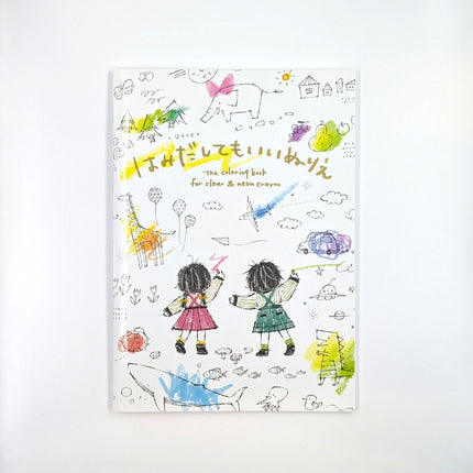 KOKUYO Go Beyond the Lines Coloring Book