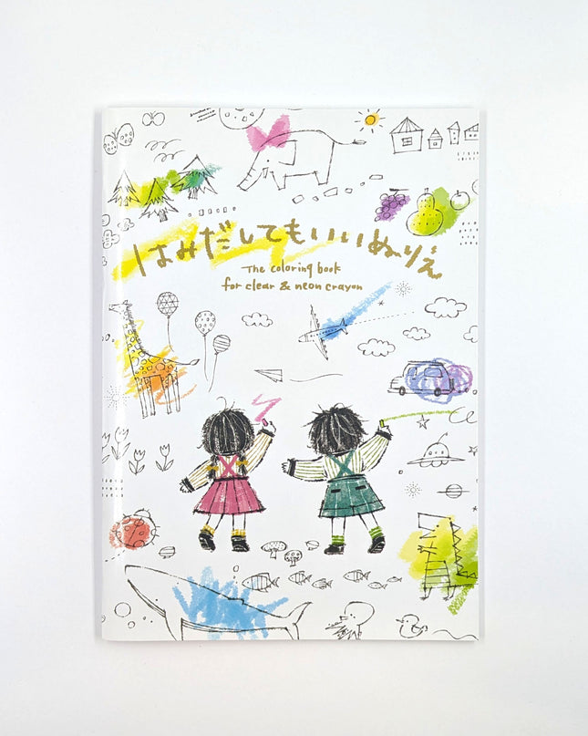 KOKUYO Go Beyond the Lines Coloring Book