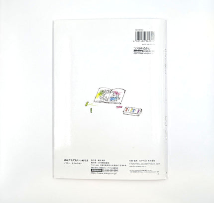 KOKUYO Go Beyond the Lines Coloring Book back