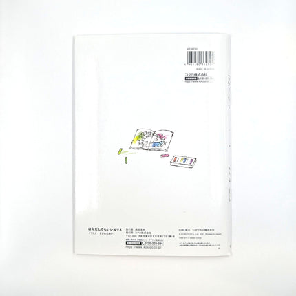 KOKUYO Go Beyond the Lines Coloring Book back