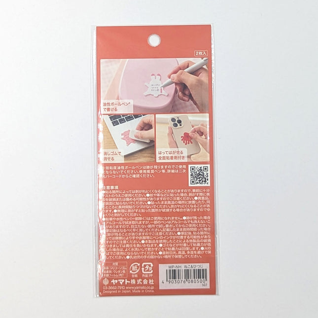 YAMATO wemo PETTA Sticky Notes