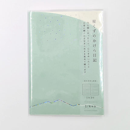 RYURYU Stardust Fragment Diary (A6) green