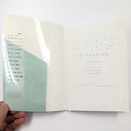RYURYU Stardust Fragment Diary (A6) green