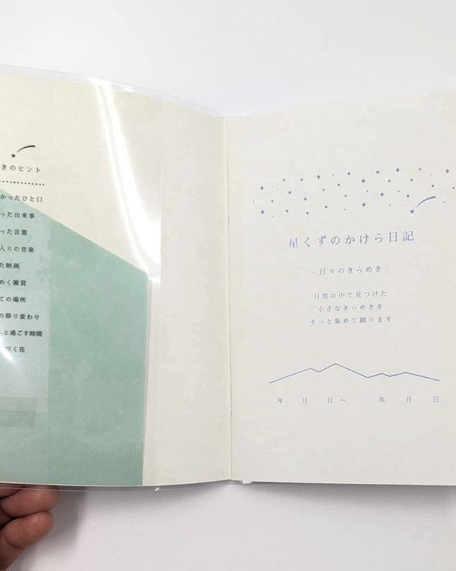 RYURYU Stardust Fragment Diary (A6) green