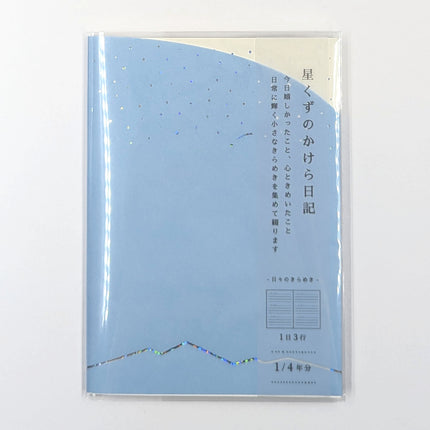 RYURYU Stardust Fragment Diary (A6) blue