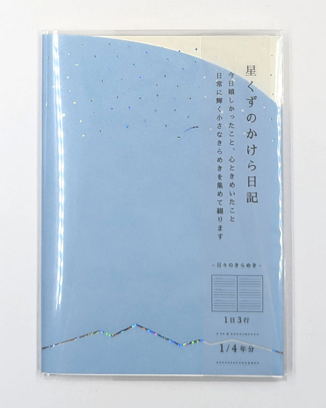 RYURYU Stardust Fragment Diary (A6) blue