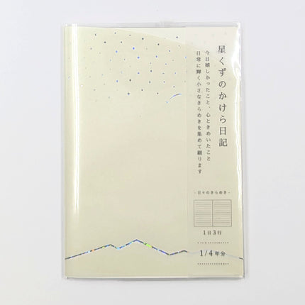 RYURYU Stardust Fragment Diary (A6) creamy yellow